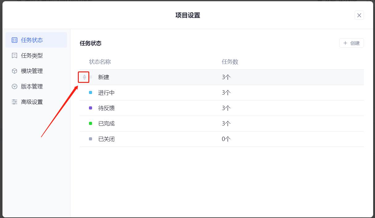 Tracup_任务状态分组1